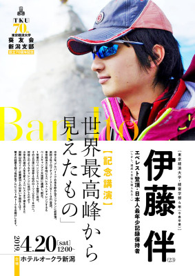 itobanflyer.jpg itobanflyer.jpg